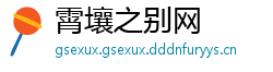 霄壤之别网